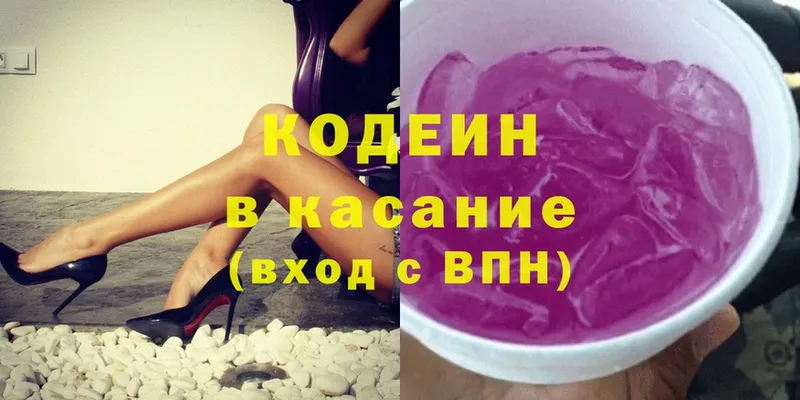 blacksprut ТОР  Кисловодск  Кодеиновый сироп Lean Purple Drank 