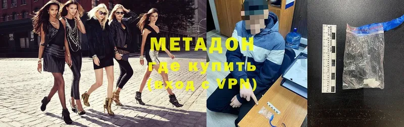 Метадон белоснежный  OMG как войти  Кисловодск 